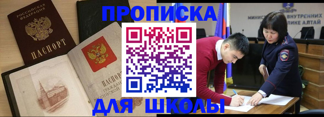 прописка для кредита в Котельниках