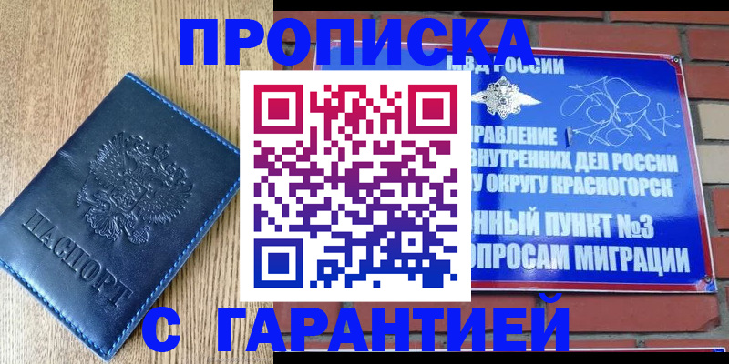 регистрация в Котельниках
